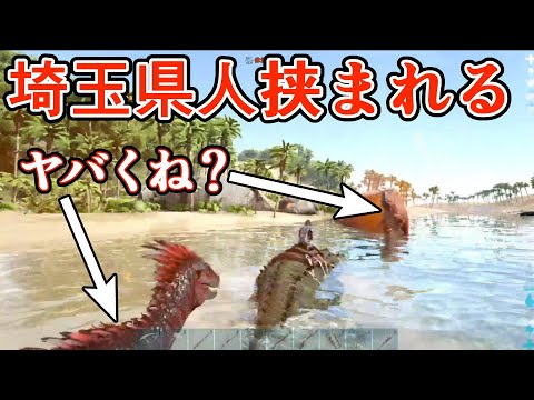 【ARK総集編④】赤い肉食恐竜に襲われた（汗） ゲーム実況 ARK survivalevolved