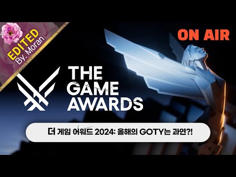 [풀영상] 더 게임 어워드 2024 (TGA2024) 「올해의 게임의 행방은 과연?!│2025년 새로운 게임 소식 살펴보기」 (2024.12.13)