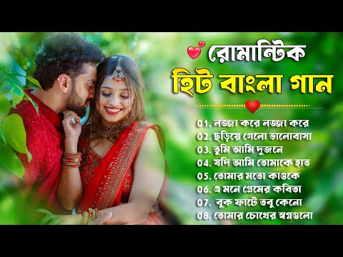 বাংলা হিট গান রোমান্টিক ।। Kumar Sanu Prosenjit, Rachana Banerjee Hit songs।। 90s Bangla hit Gaan