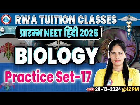 NEET 2025 | NEET Biology Practice Set #17 | NEET Biology PYQs By Swabhi Mam