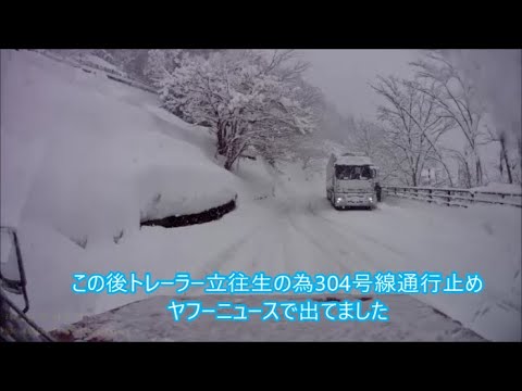 2022年2月5日　304号線（南砺市大鋸屋ー下梨）通行止め　トレーラーと大型トラック雪で立往生