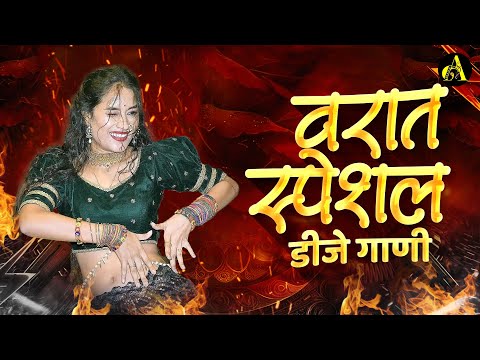 नॉनस्टॉप_मार्केट_गाजवलेली_गाणी | Nonstop DJ Song | New Marathi Hindi DJ Songs | Dj Remix Songs