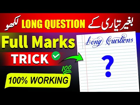 how To Prepare a Long Question For Examination | Long Answer Kaise Yaad Kare