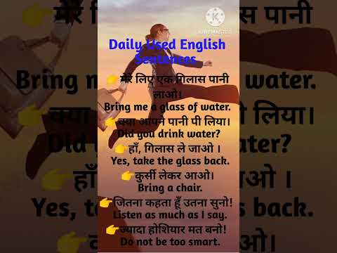 Daily Used English Sentences #learningenglishspeking #spokenenglish #अंग्रेज़ी बोलना सीखें