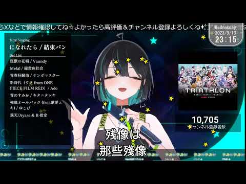 【日本Vtuber歌唱】【七篠さよ】七篠さよ所演唱的星座になれたら