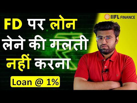 FD बंद करवाये या Loan लें | Is It Better To Break FD or Take Loan Against Fixed Deposit?