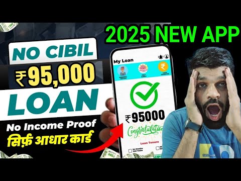 1001% New Instant Loan App Without Income Proof | Loan App Fast Approval 2025 | Bad CIBIL Score Loan