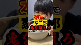 本気で【鬼を超えろ】販売情報はInstagramにて#ラーメン #飯テロ #グルメ