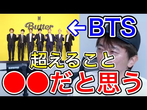 【avex会長】BTSを超えることは〇〇だと思うよ。【松浦勝人/グク/ジミン/テテ/ナム/ホソク/ユンギ/ジン/バンタン/army】【切り抜き】