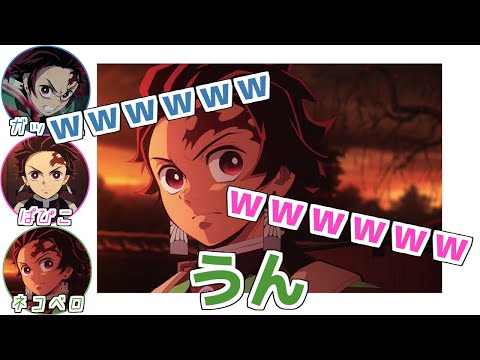 【鬼滅の刃】 もしも炭治郎3人で料理をしたらこうなるｗｗｗｗｗ 【声真似】