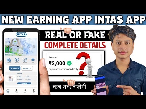 Intas Earning app | Intas app se paisa kaise kamaye | Best investment earning app Today 🤑