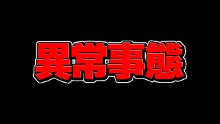 GA文庫コラボに、異常なことが起きています・・・【パズドラ】