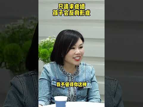 一味的追求成绩 有没有关心过孩子的内心世界#亲子教育 #父母课堂 #沟通