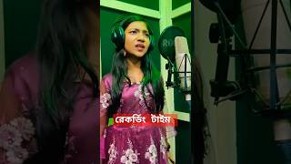 মনে মনে করলিরে ভাব ২ |  Mone Mone Korli Re Vab| Shahin Sultana Mim |