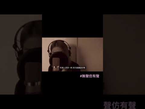 謝霆鋒｜無聲仿有聲 (cover by RU)