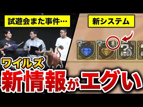 【MHWs】TGSで判明した新情報が量・質ともにエグいです