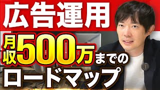 元サイバー出身 広告のプロに運用者としての勝ち筋を教えてもらいました