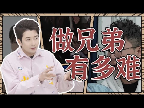 【粵知一二】兄弟情義比血濃，兄弟借錢我裝聾！