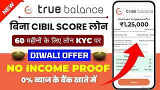 True Balance Se Loan Kaise Le | True Balance Loan | Loan App Fast Approval | True Balance