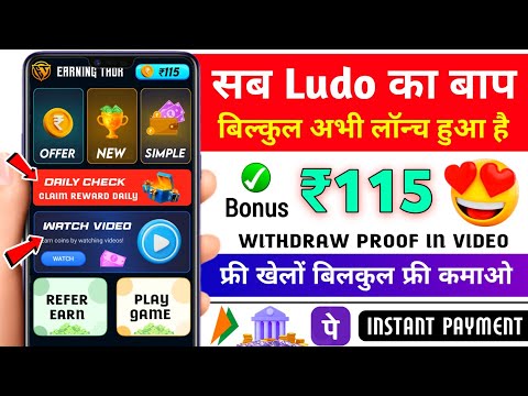 Minimum Withdrawal ₹10 | Free Entry Ludo App | New Ludo Earning App Without Investment | Best Ludo