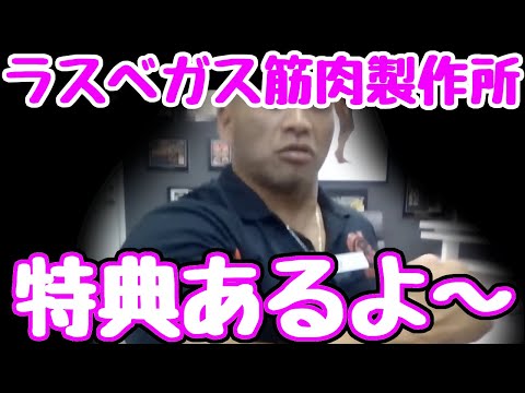 ラスベガス筋肉製作所のシャツを奥様に買いました。トレーニング頑張ります山岸秀匠☆YAMAGISHIHIDE☆切り抜き☆まとめ☆KIRINUKI☆MATOME