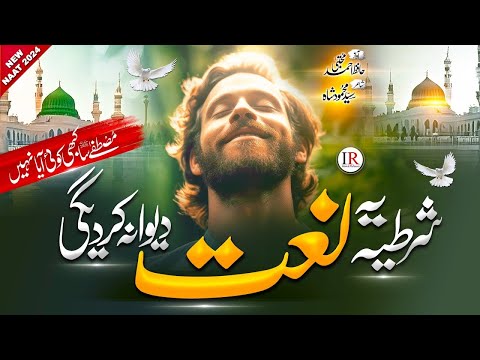 Emotional Naat | حاصل جسے بھی آپ کا | Naat Shareef | Dil ko zinda kar de | Nasheed Club