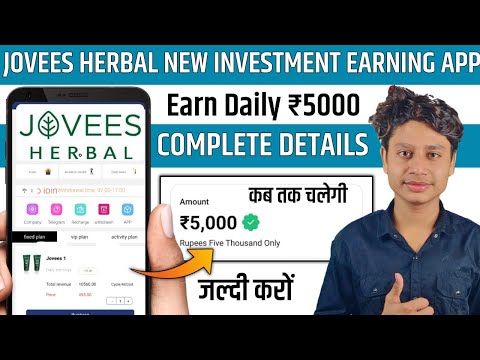 Javees harbel new earning app today | javees harbel earning app | javees earning app