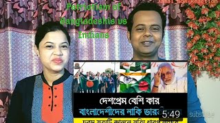 Reaction video on Patriotism of Bangladeshis vs Indians || Bangladeshi Reaction  ||