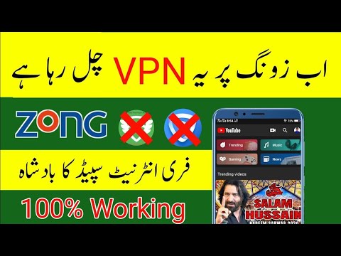 Zong Unlimited Free Internet 2020 | Zong New Working Vpn 2020 | Zong Free Internet