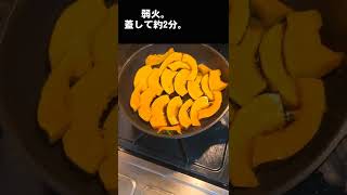 これめっちゃうまい。かぼちゃ焼いて和えるだけ優勝