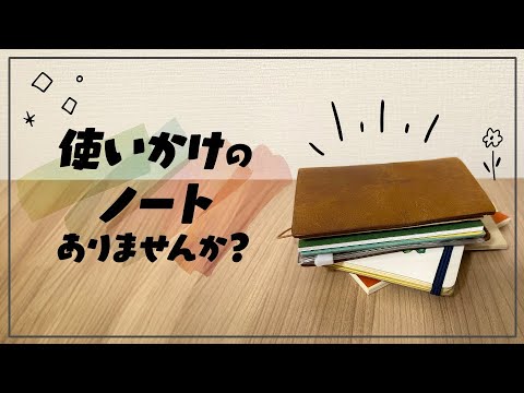 使いかけ文具の使い方