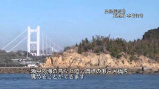 児島観光港 定期船 本島行き