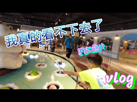 寶雄娛樂馬頭  釣魚囉 VLOG Boss東