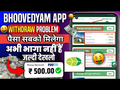 Bhoovedyam earning app withdrawal problem/bhoovedyam earning app new update/bhoovedyam