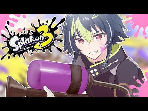 【 スプラ3 】朝活スプラ部 ～Xマッチおはようございます～【 伊波ライ / にじさんじ 】