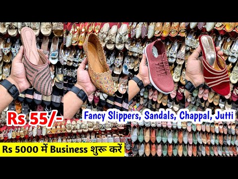 Rs 5000/- में Business शुरू करें | Fancy Slippers Sandals Chappal Jutti | Footwear Manufacturer