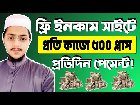 অনলাইন থেকে টাকা ইনকাম করার সহজ উপায় | Online Income | How To Make Money Online | Make Money Online