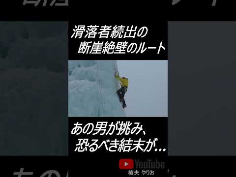 身の毛もよだつ気持ち悪い声のナレーション集　赤岳編 #shorts