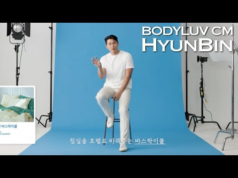 【日本語】ヒョンビン　BODYLUV お勧めCM