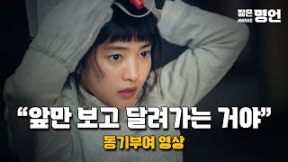 100명 중에 90명은 어차피 안 해요 | 동기부여 영상