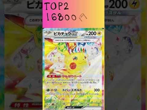 ポケモンカード高額SARカードランキングTOP3 #ポケカ情報 #ポケカ商品情報 #ポケモンカード