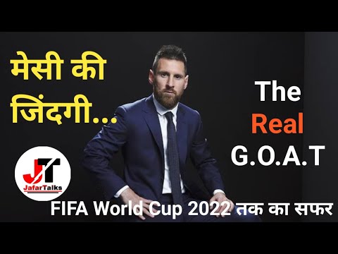 मेसी की जिंदगी || Messi || Motivational || JafarTalks || Motivational Video || Insinspirational ||