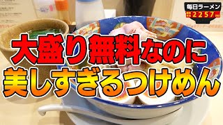 【つけ麺】大盛り無料なのに美しすぎる最先端のつけめん！麺がとにかくうまいです。をすする つけめん金龍【飯テロ】SUSURU TV.第2257回