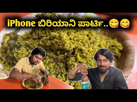 ಹೊಸಕೋಟೆ ಬಿರಿಯಾನಿ Party...🤩🤩 | Akshay Dum Biryani | Likhith Shetty Vlogs