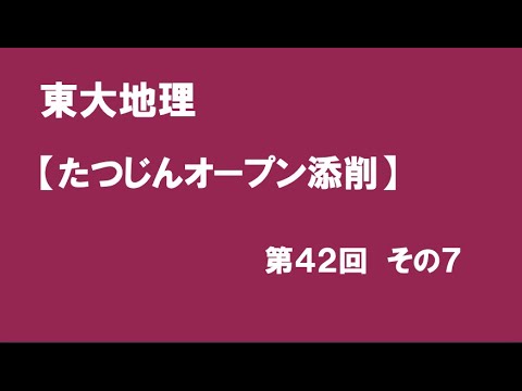 たつじんオープン添削42-7