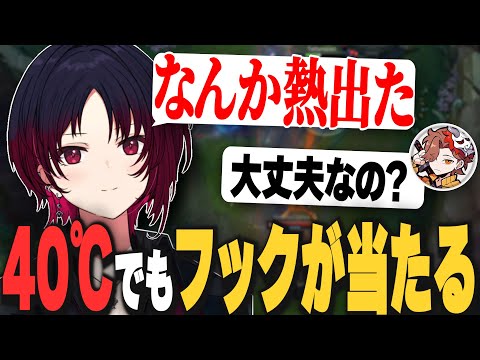 【LOL解説】40℃の熱でもフックを当てまくる如月れん【如月れん /奈羅花/うるか/ありさか/ふらんしすこ/ぶいすぽ切り抜き】