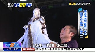 「霹靂」30年不老！年輕世代轉型國際更多元《海峽拚經濟》 @newsebc