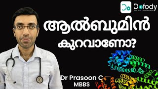 ആല്‍ബുമിന്‍ കുറഞ്ഞാല്‍ 🤔 This is Why You Should Do the Albumin & Globulin Blood Test 🩺 Malayalam