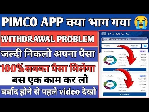 PIMCO APP KA BAHUT BADA UPDATE// AAKHIR KYA HAI PIMCO KA ASLI RAJ// JANIYE PURI SACHHAI//PIMCO APP ✅