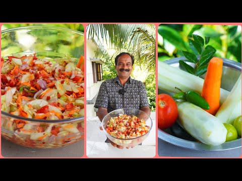 സലാഡ് ഇഷ്ടമല്ലാത്തവരും കഴിച്ചുപോകും 😋👌 | Vegetable salad | healthy salad | Keralastyle